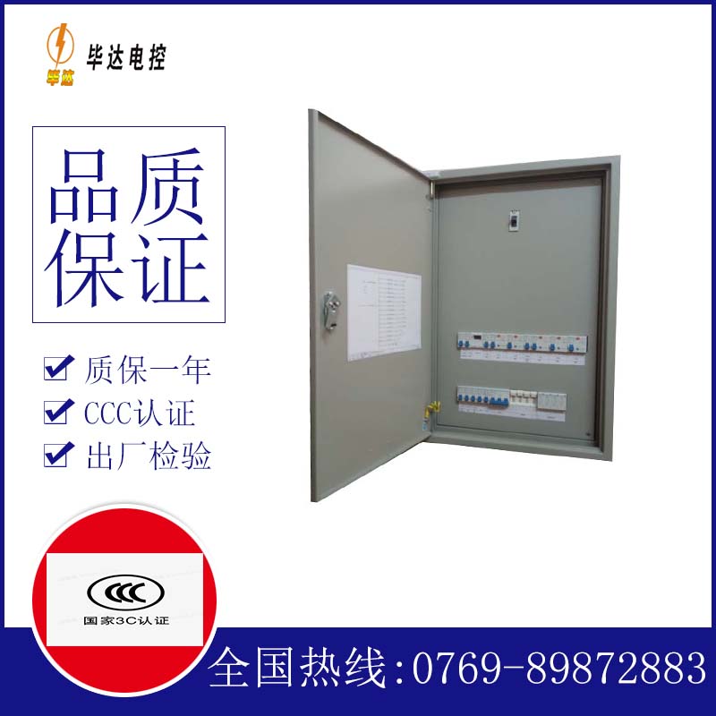 巴楚照明配电箱