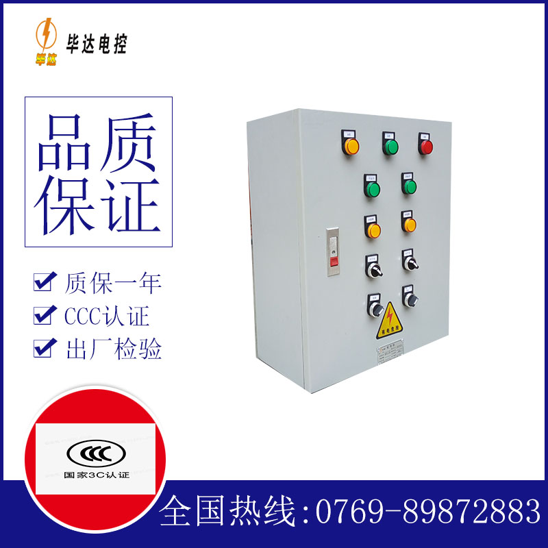 巴楚一用一备控制箱