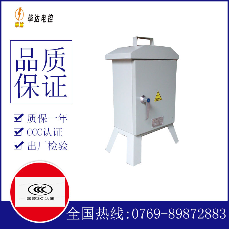 巴楚临时配电箱